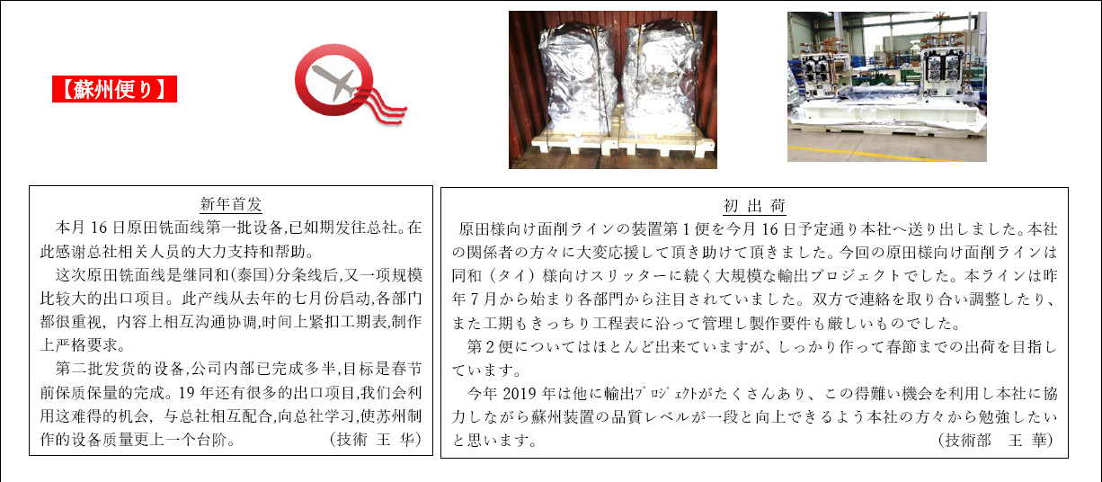 2019年01月號(hào)NEWS